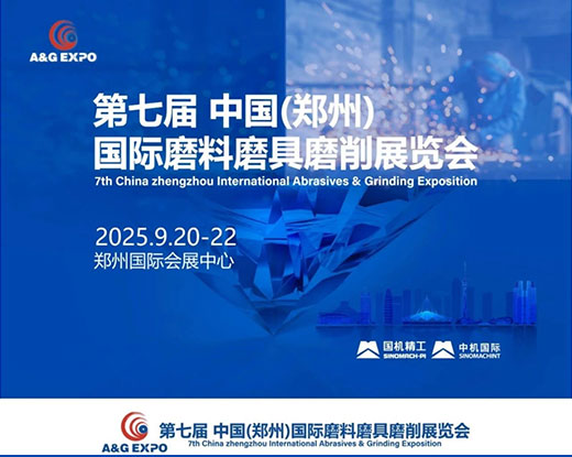 7th China Zhengzhou International Abrasives&Grinding Exposition,we are coming soon